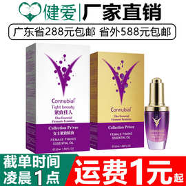 勃金connubial女士紧致精油紧致佳人32ml女士外用喷剂情趣性用品