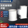 定制实体除臭无机风管
