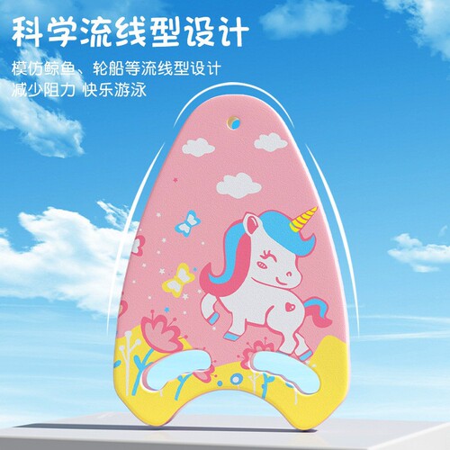  New Cartoon Cute Float Board Children's Float Board Beginner Float Board Back Float Swimming Auxiliary Equipment