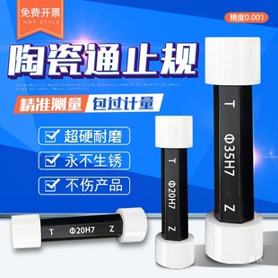 High-Precision Double-Ended Ceramic Pass-Fail Gauge, Smooth Plug Gauge, Zirconia Ceramic Needle Gauge, Handle Gauge, Inspection Tool with Eight Poles