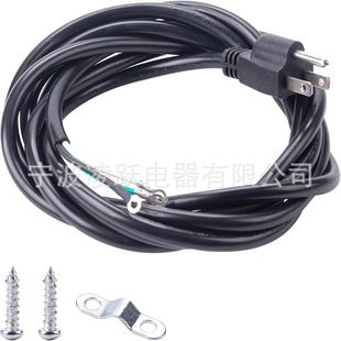 Circular saw replacement wire assembly-heavy duty power cord suitable for SKILSAW worm drive