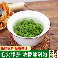 新茶毛尖绿茶一斤绿茶茶叶明前一级袋装浓香型休闲食品批发源工厂