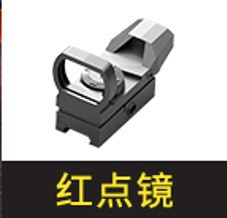 M416 Accessories-Red Dot Mirror