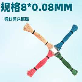 供应多股漆包绞线 漆包铜线 高温漆包线 单支漆包线 耳机漆包线