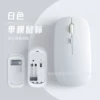 White battery, mouse
