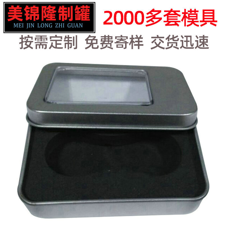 方形马口铁开窗铁盒小U盘包装创意金属开窗盒礼盒创意开窗礼盒