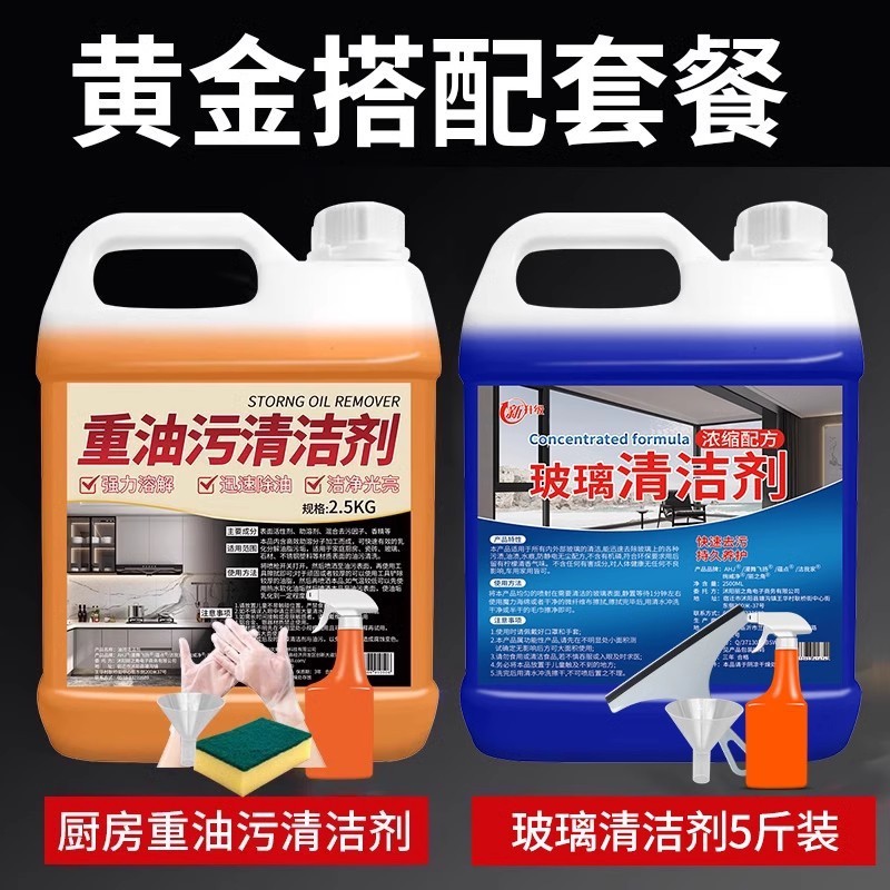抽油烟机清洗剂去油污清洁剂厨房重油污净强力油烟净泡沫除重油渍|undefined