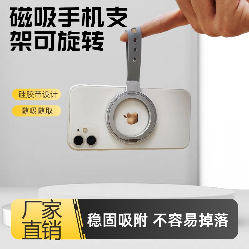 신형 magsafe 무선 충전 브래킷 공장 현물 360 회전 브래킷 핸드밴드 손목밴드 브래킷 고강도 자기