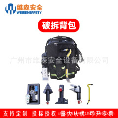 バック式電動解体ツールセット交通事故救助解体リュックサック緊急救助装備収納バッグ