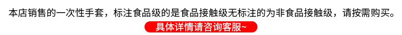 详情页提示食品级链接的必加