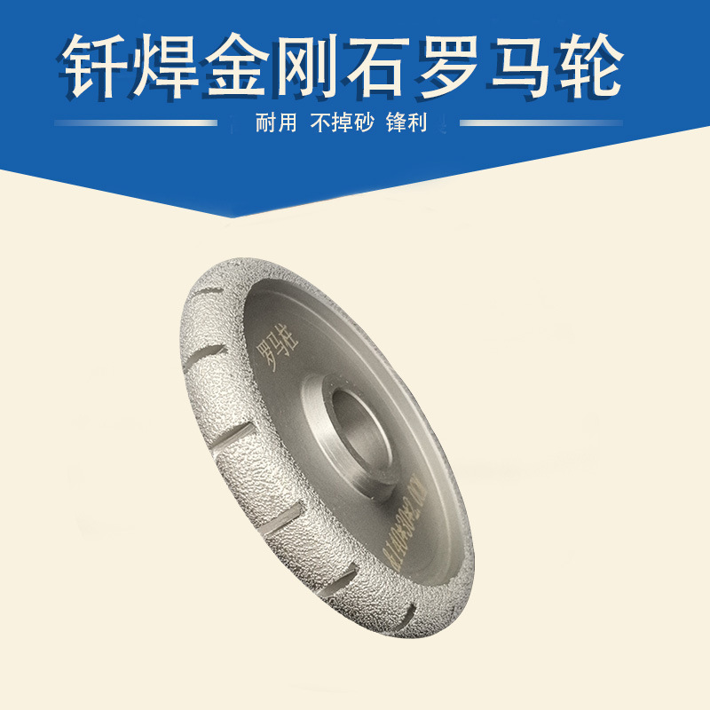 钎焊金刚石磨轮石材大理石打磨开槽磨边轮石英石磨边工具批发