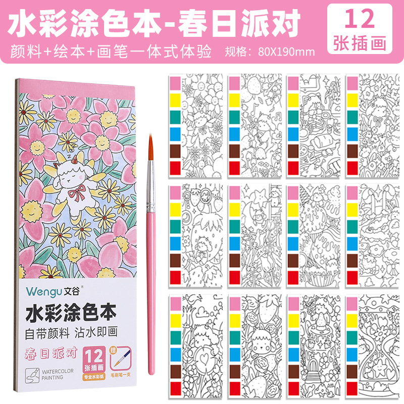 Cuaderno de pintura de acuarela para niños pintado en polvo de agua pintado graffiti pintado en el agua es el libro de pintura de color lleno de pintura con notas de pintura propia