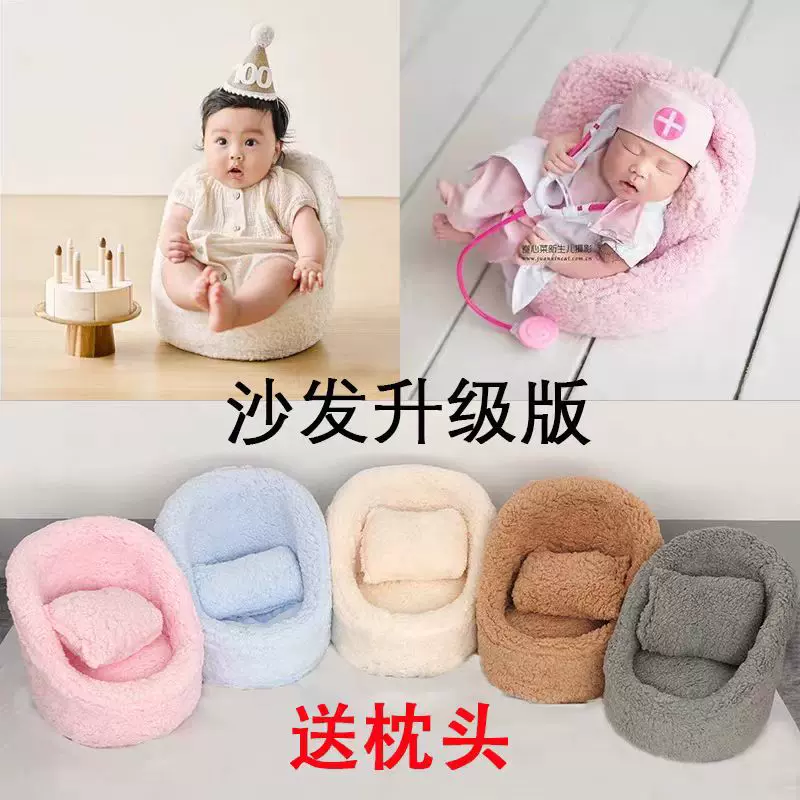 婴儿百天照拍照道具宝宝拍照椅子新生儿家居满月拍照道具小沙发