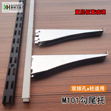 M101a柱双排AA托宽单孔上墙立柱条玻璃加厚托架固定木板托a柱支架