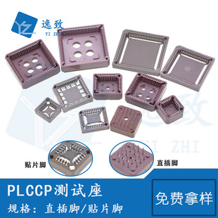 PLCC�yԇ�����NƬ�_/ֱ���_20/28/32/44/52/68/84PоƬIC�������