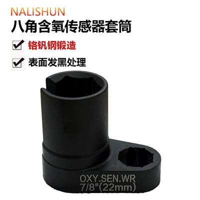Other Car Modifications removal wrench tool oxygen