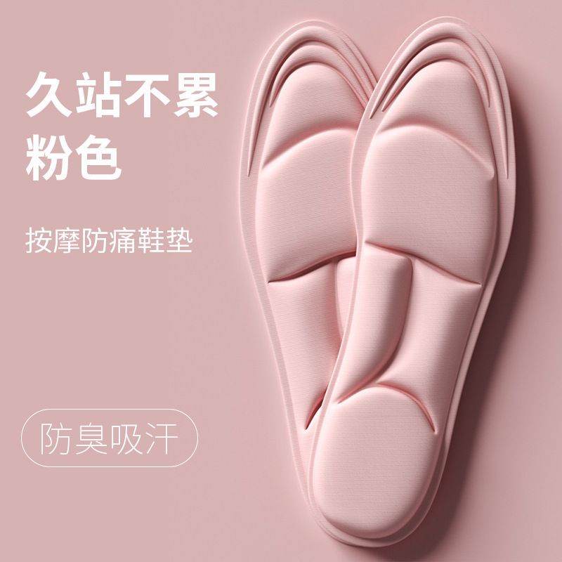 跨境鞋垫运动男女款夏季舒适透气防臭吸汗超软板鞋小白鞋军训鞋垫|undefined