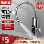 新飞水龙头加热器恒温即热式速热厨房快速过水热电热水器变频家用