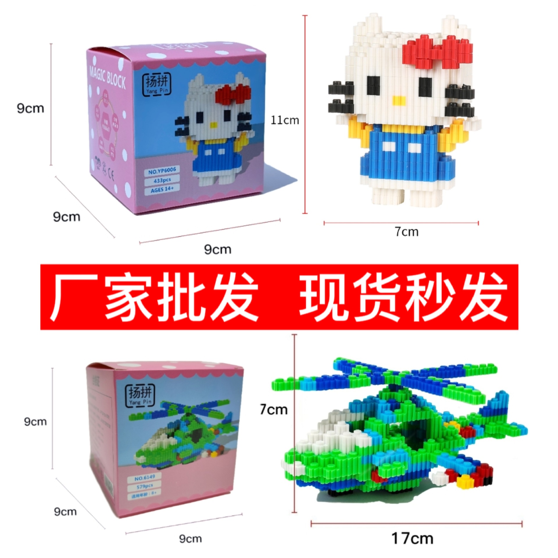 Compatible con Lego caja pequeña bloques de construcción partículas niños y niñas ensambladas serie pequeñas partículas de elevación juguetes fábrica al por mayor