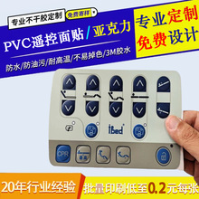 丝印电器鼓包按键pvc面板贴pc薄膜开关电子秤机械控制铭板pet面贴