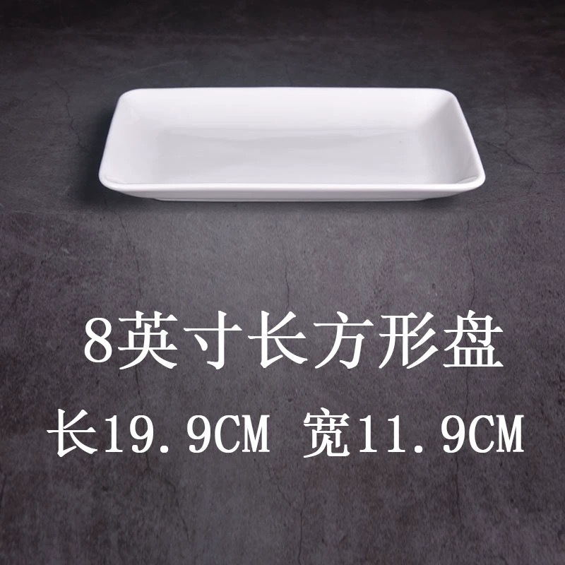 8 인치 직사각형 디스크