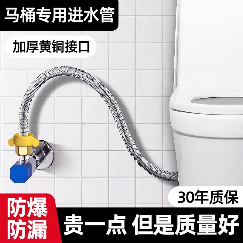 卫生间马桶进水管4分金属编织软管水管厕所水箱耐高压防爆连接管