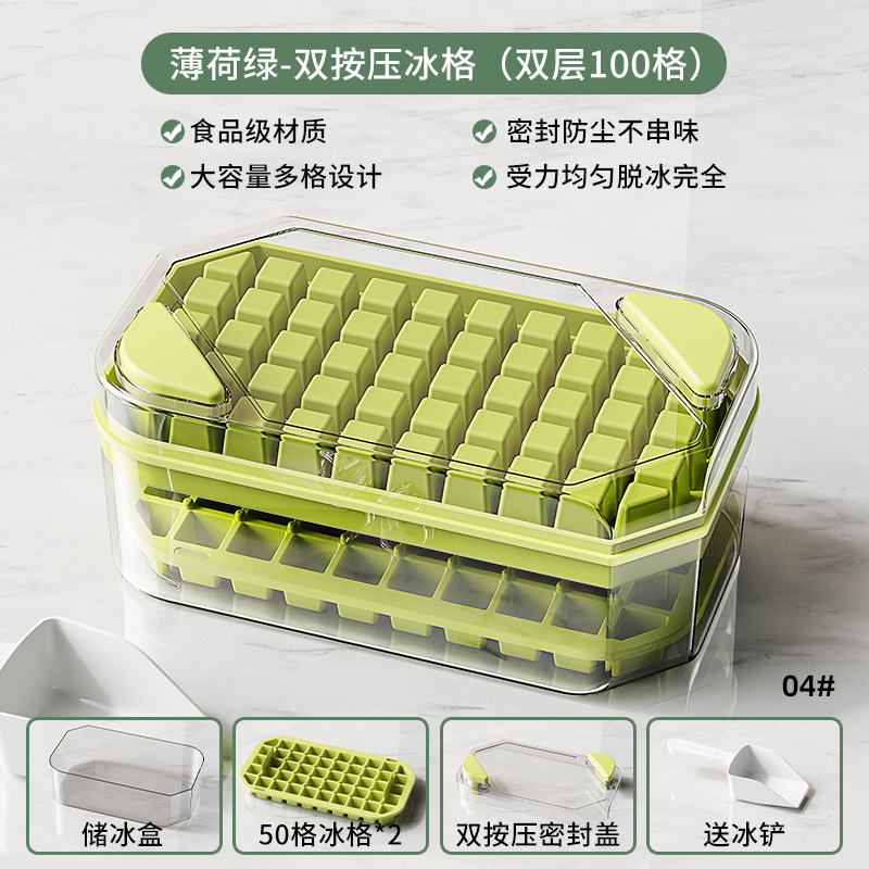 冰块模具大容量按压冰格家用食品级制冰储冰盒带盖冰箱冻冰块|undefined