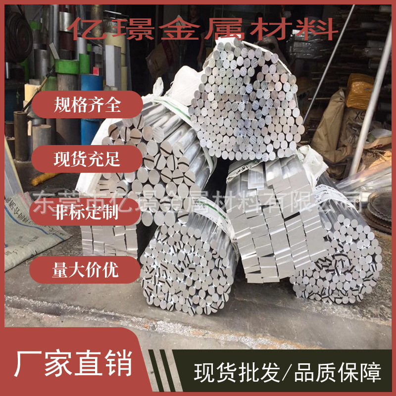 供应美标变形铝合金防锈铝3004铝棒MG11A铝板5052铝管GR20A铝卷