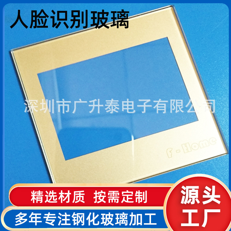 智能刷脸支付人脸识别扫描闸机钢化玻璃面板