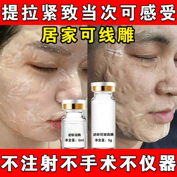 Witch Mask Lifting Powder for Youthful Skin, Firming, Anti-Wrinkle, Anti-Aging, Professional Enzyme Dmk Bio-Enzyme Line Sculpting Mask