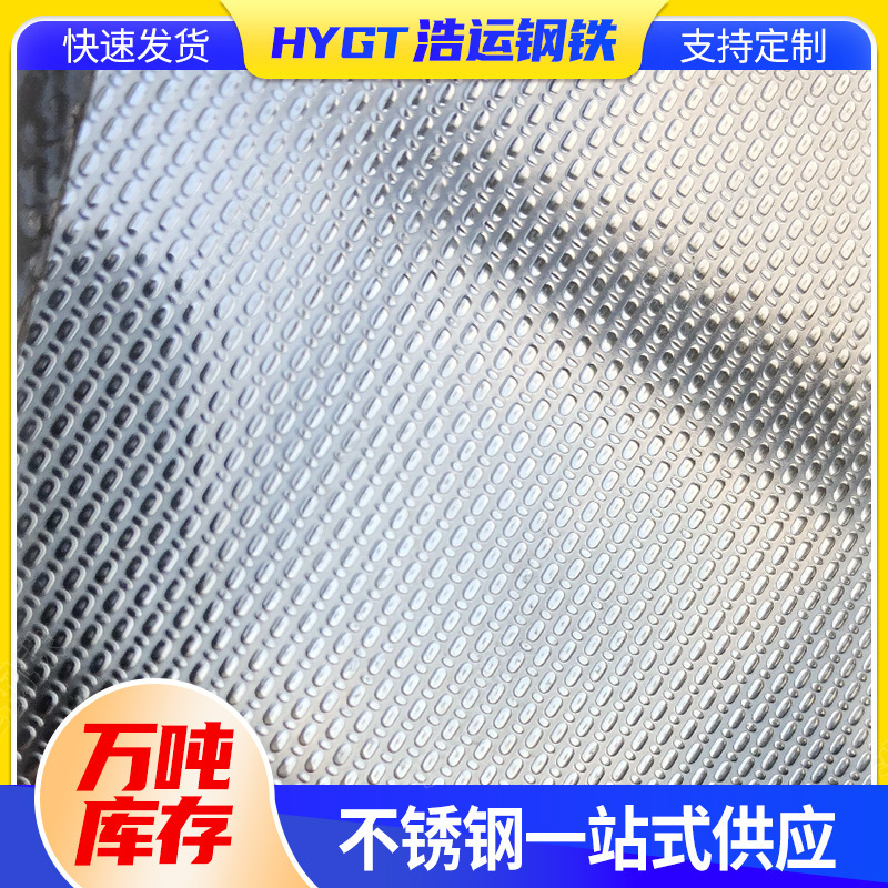 316 304 Stainless Steel Embossed Plate Manufacturer, Large and Small Square Wave Pattern Pearlescent Plate, Embossed Stainless Steel Plate 316 304 Stainless Steel Embossed Plate Manufacturer, Large and Small Square Wave Pattern Pearlescent Plate, Embossed Stainless Steel Plate