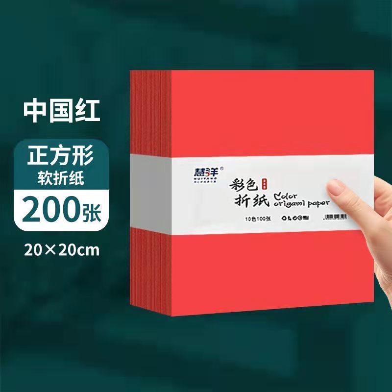 A4中国红折纸正方形红色剪纸手工纸中国风剪纸窗花纸刻纸专用红纸|undefined