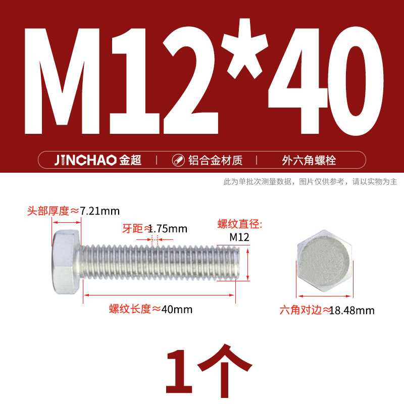 Golden Super Aluminum Hex Bolt M5M6M8