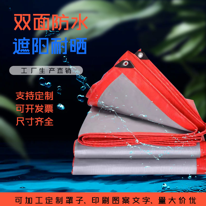 加厚PE编织防渗布酒席帐篷顶布围布防水遮阳汽车棚布耐磨雨布摆摊