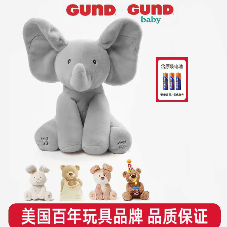 Gund Feibi Little Elephant Rabbit Bear Plush Doll Toy Sound Activated Soothing Ultra Soft Series Toy Newborn Gift