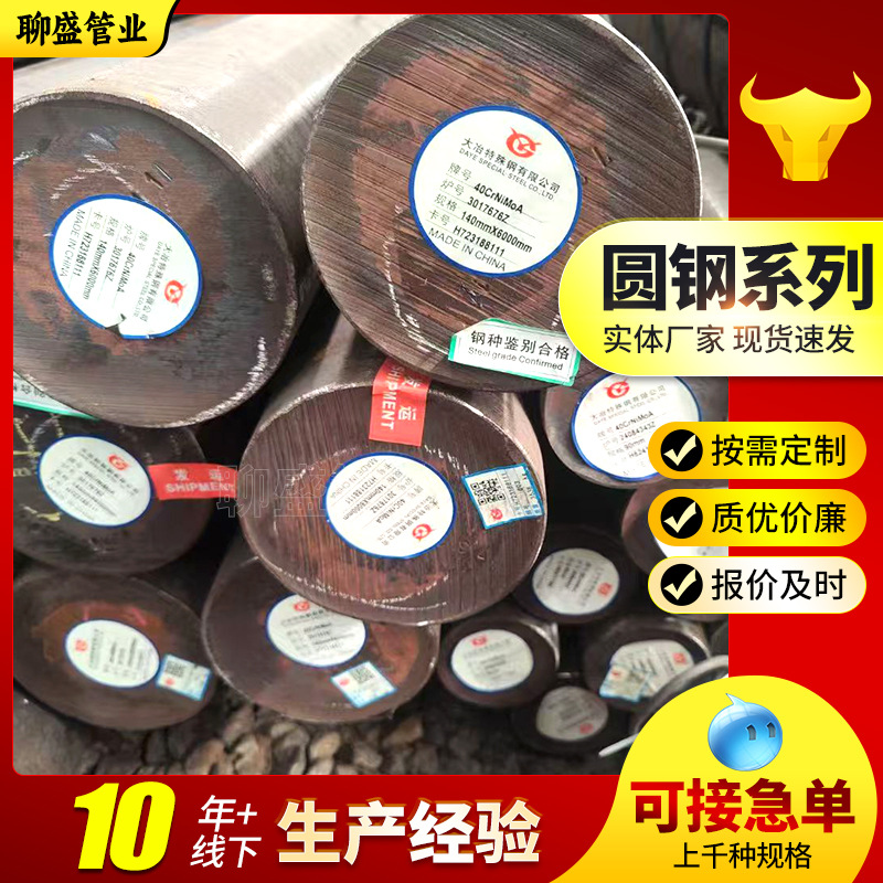 工业圆钢定尺切割q235建筑工程实心45#冷拉圆钢 桥梁建筑碳钢圆棒