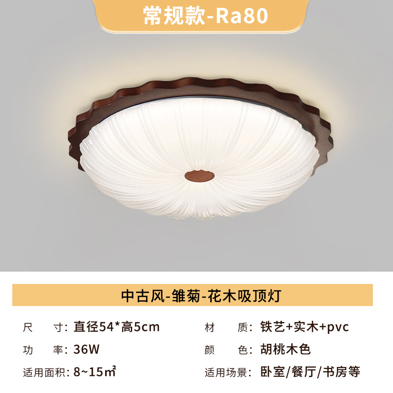 Luz de dormitorio medieval 2026 nueva lámpara de techo retro estudio dormitorio lámpara principal lámpara de techo lámpara de iluminación Zhongshan