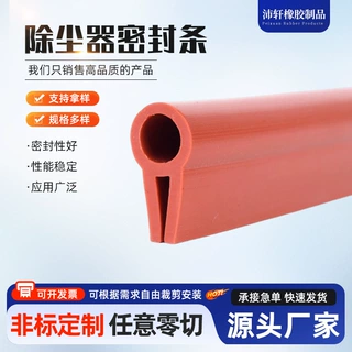 工业除尘器密封条 三元乙丙橡胶条 除尘箱体门密封防尘胶条定制
