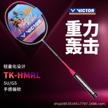 VICTOR威克胜利羽毛球拍小铁锤大铁锤TK-HMR/M超轻全碳素高磅单拍