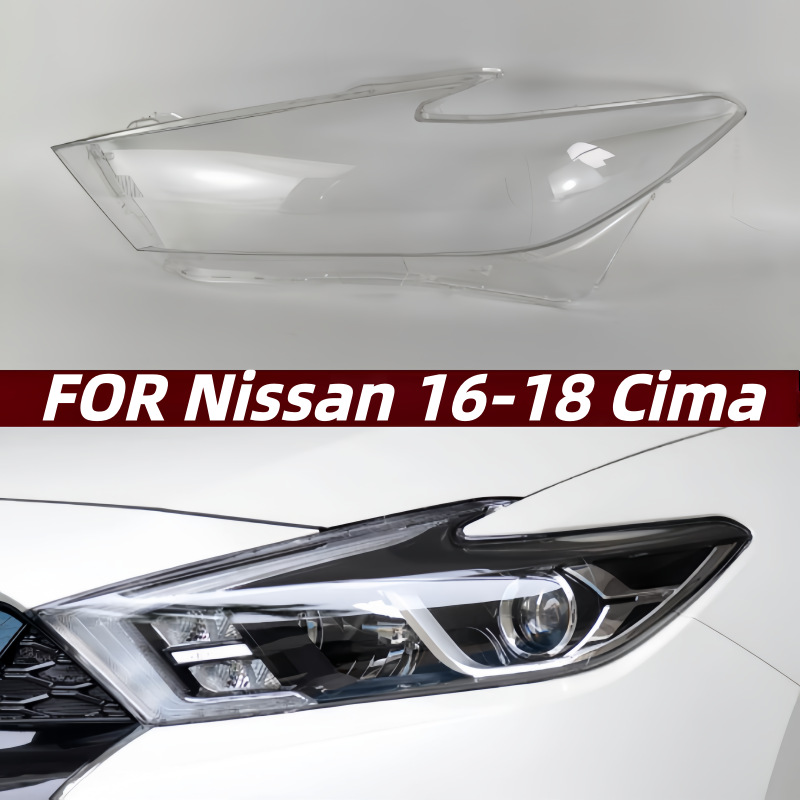 适用于西玛大灯罩 16-18款日产西玛前大灯透明灯罩 cima大灯面罩