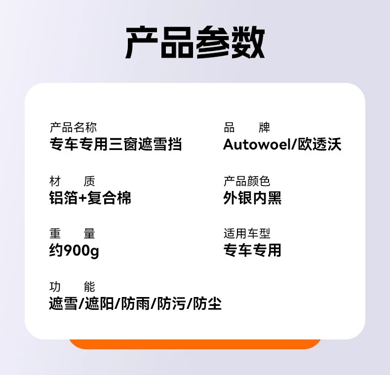 Car Front Windshield Snow Cover, Thickened Waterproof, Anti-Freeze, Anti-Frost, Special Sunshade, Universal Model for Three Windows