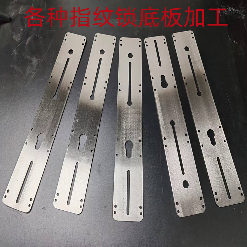 指纹锁底板定制各种规格指纹锁底板锁具配件门锁配件锁配件压板