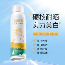 韩纪采词艾柔美白防晒喷雾SPF34 清爽保湿全身夏日防护防晒霜批发