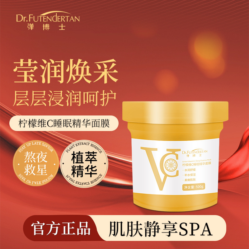 Dr. Bang レモン ビタミン C スリーピング エッセンス マスク 第二世代 スリーピング マスク 水分補給、保湿、鎮静マスク|undefined