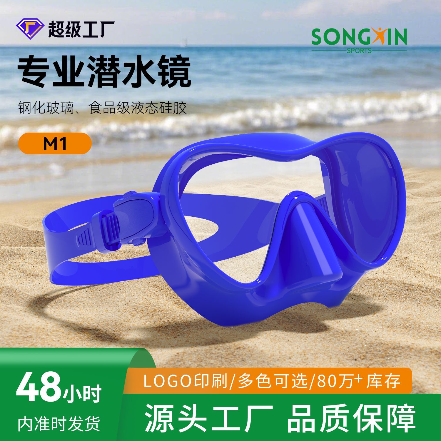 Diving goggles 180 ° panoramic children's swimming liquid silicone coated two treasures three treasures snorkeling goggles waterproof mask