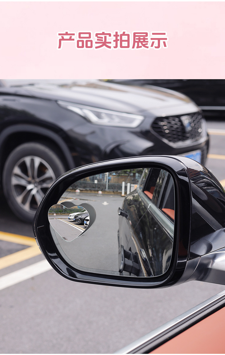 Heart-Shaped Reversing Rearview Mirror for Cars, Blind Spot Auxiliary Device, Reflective Mirror, 360-Degree Wide-Angle Ultra-Clear Car Mirror