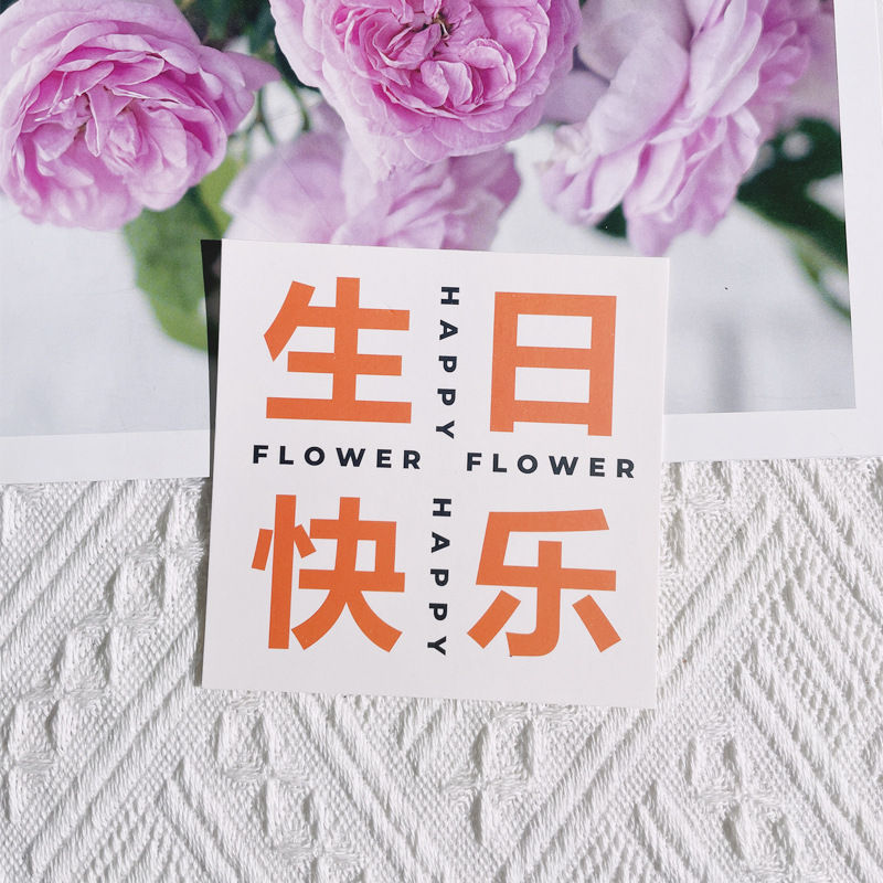 Tarjeta de felicitación de texto simple y fresca de celebridades de Internet Tarjeta de bendición de vacaciones Tarjeta de mensaje de decoración de ramo de flores de bricolaje