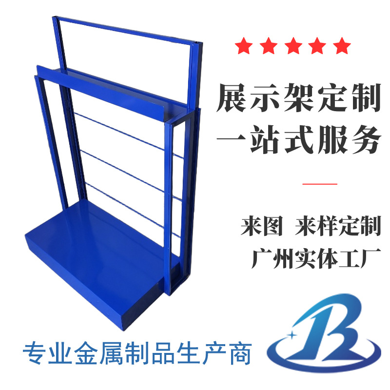 超市饮料架 促销架 桌面架 小展架 专业五金厂商定制生产