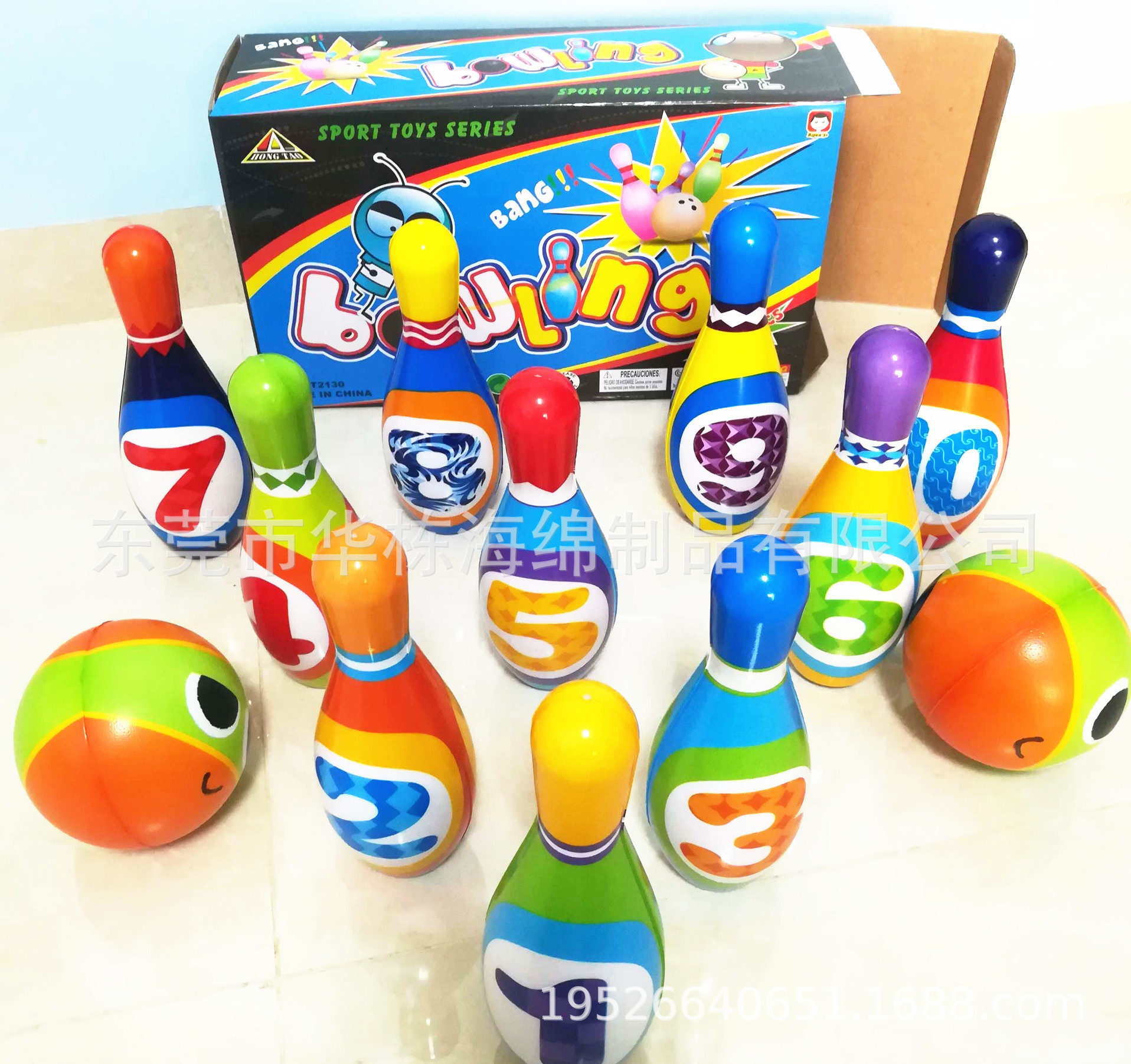 保龄球