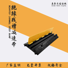 橡塑線槽減速帶橡膠室外地面過線槽室內蓋線壓線板電線電纜保護槽